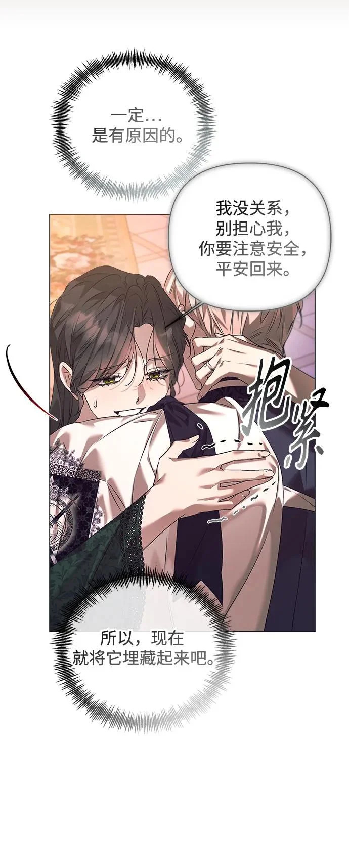 第47话 第28页