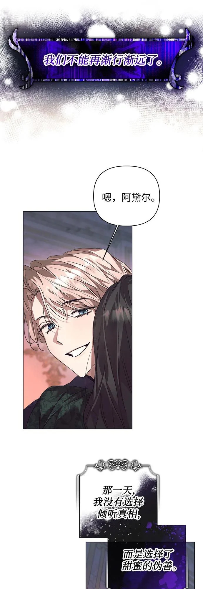 第47话 第29页