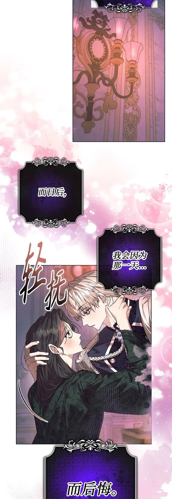 第47话 第30页