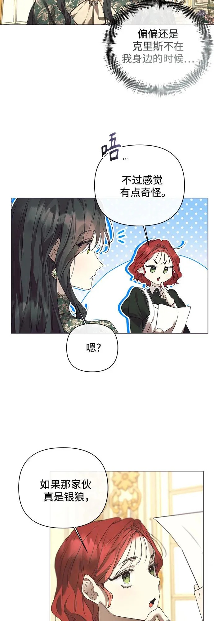 第47话 第36页