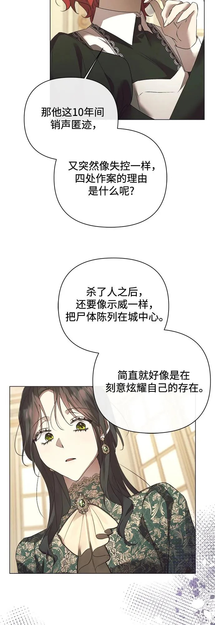 第47话 第37页