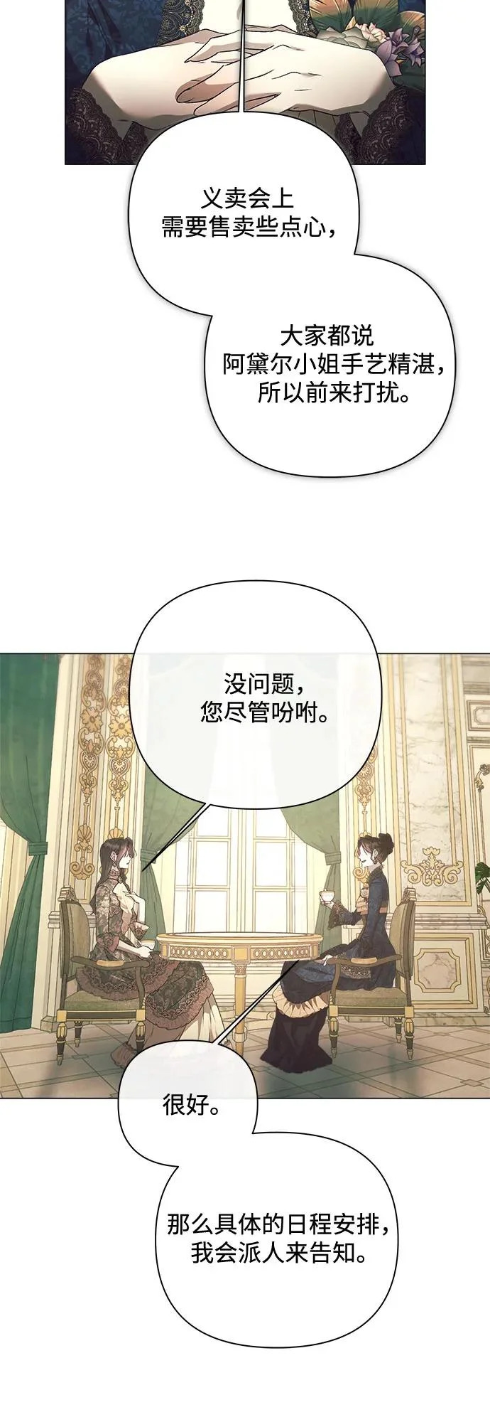 第47话 第40页
