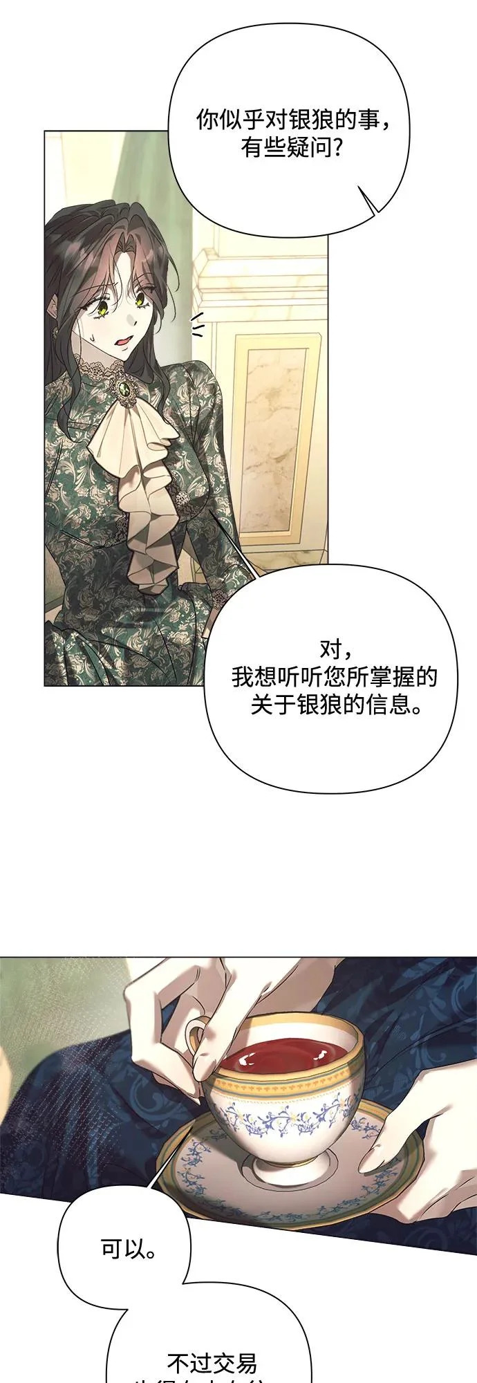 第47话 第43页