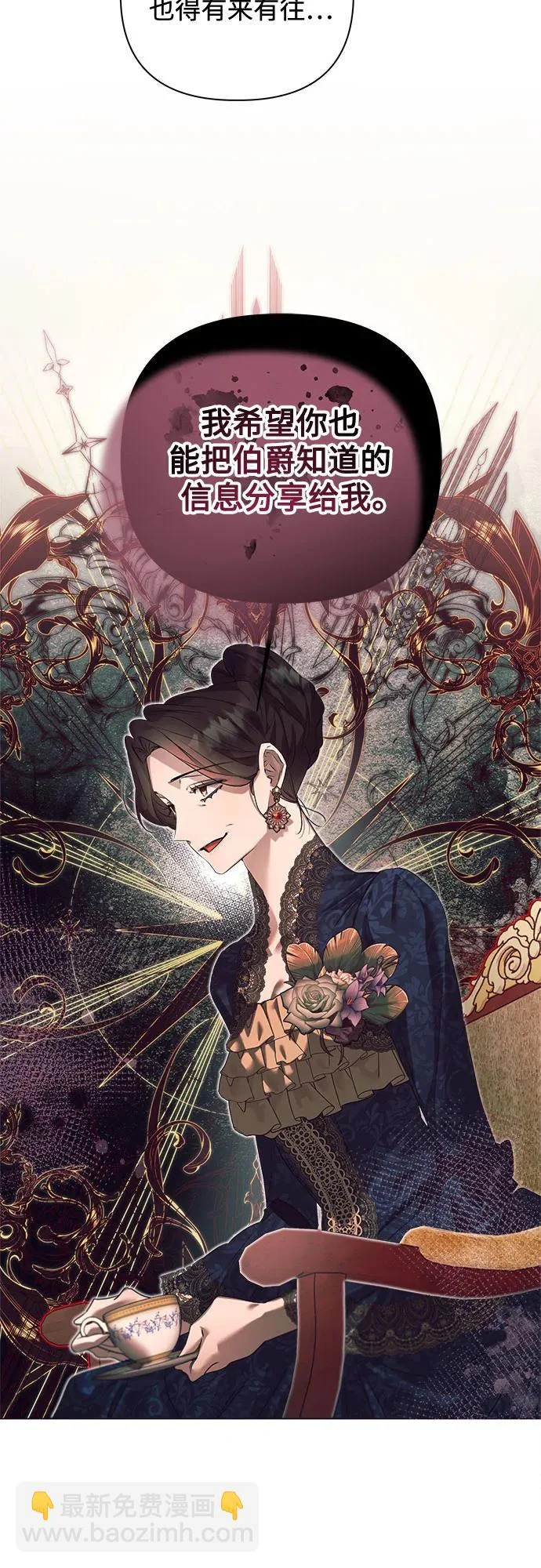 第47话 第44页