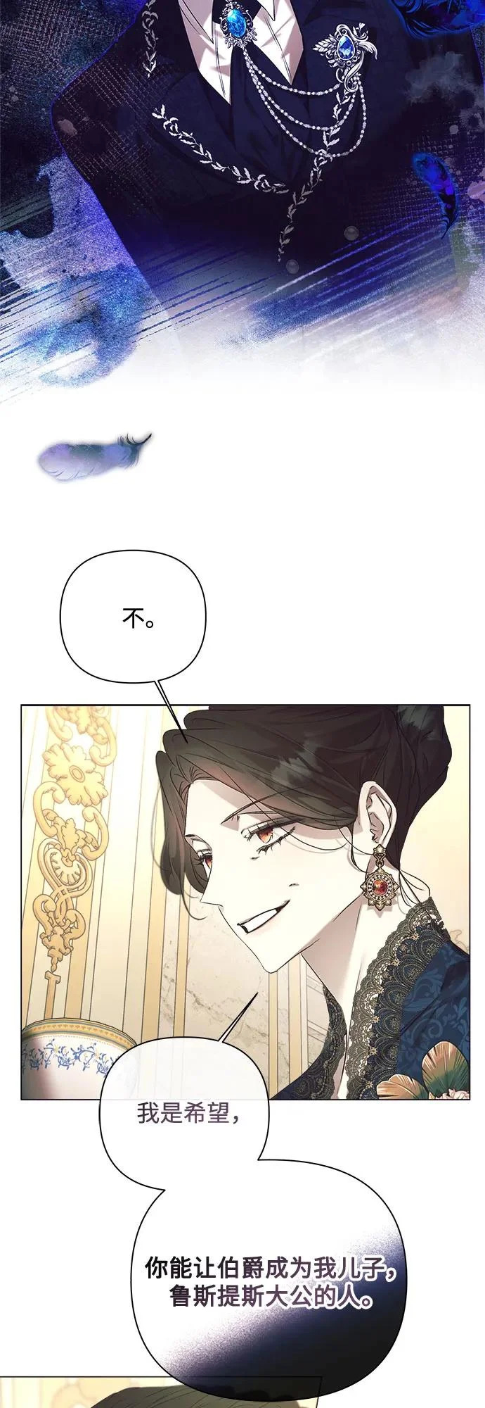 第47话 第46页