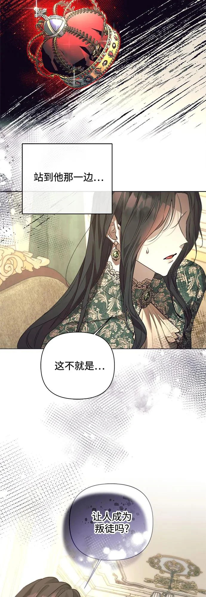 第47话 第49页