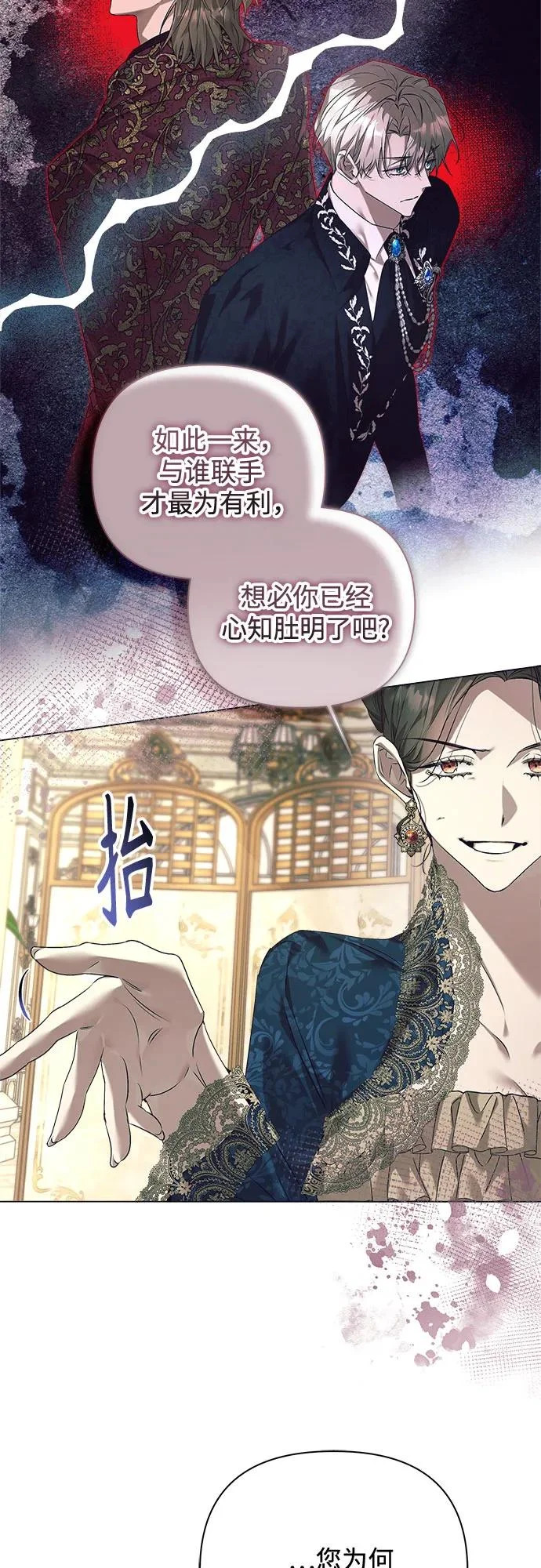 第48话 第3页