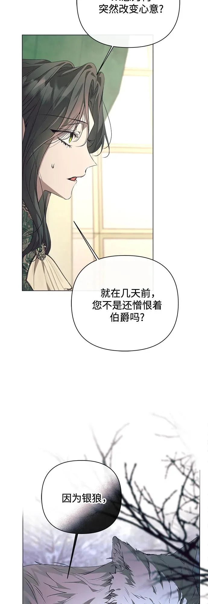 第48话 第4页