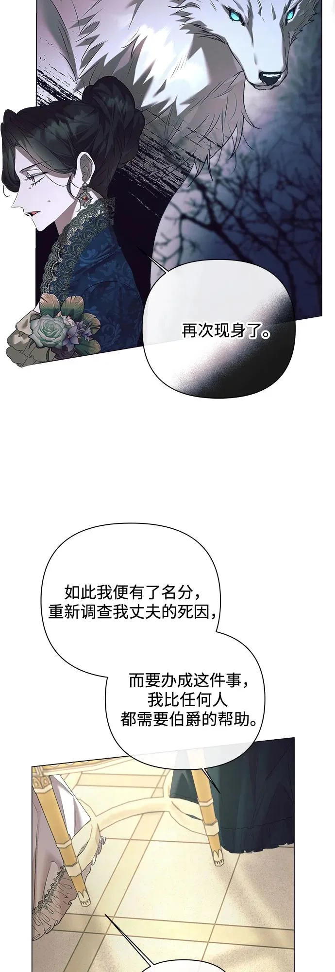 第48话 第5页