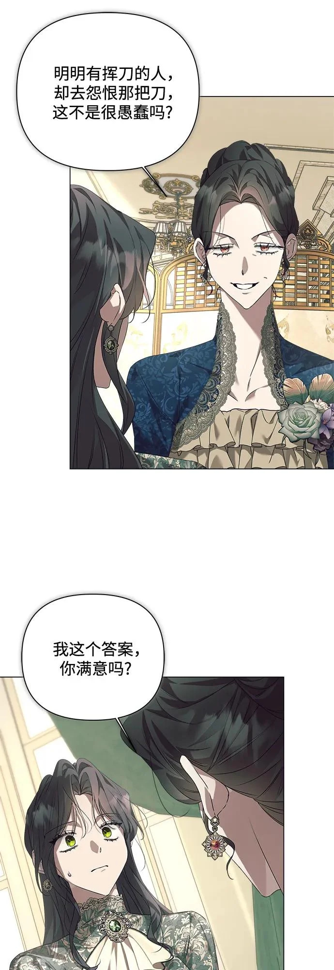 第48话 第7页