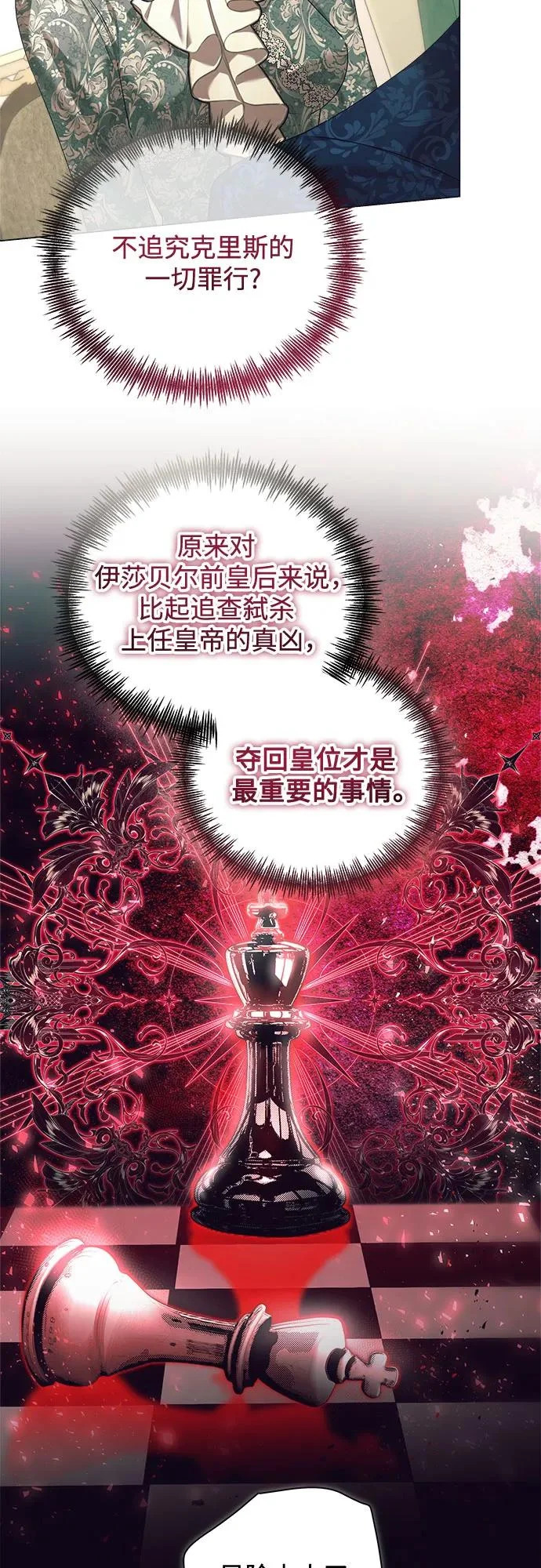 第48话 第8页
