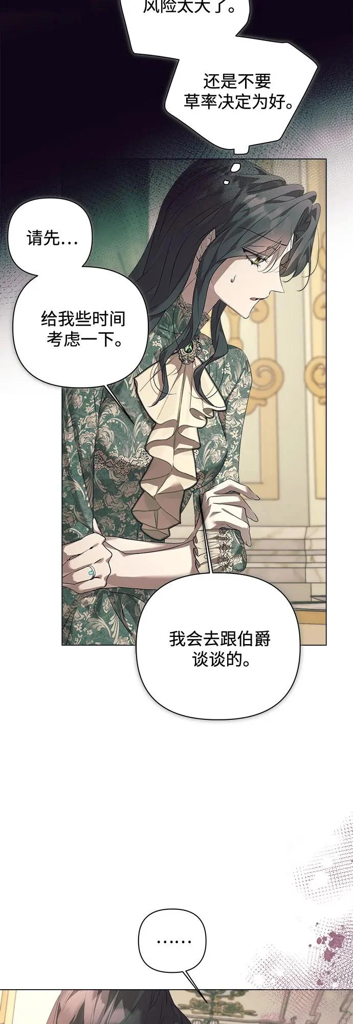 第48话 第9页