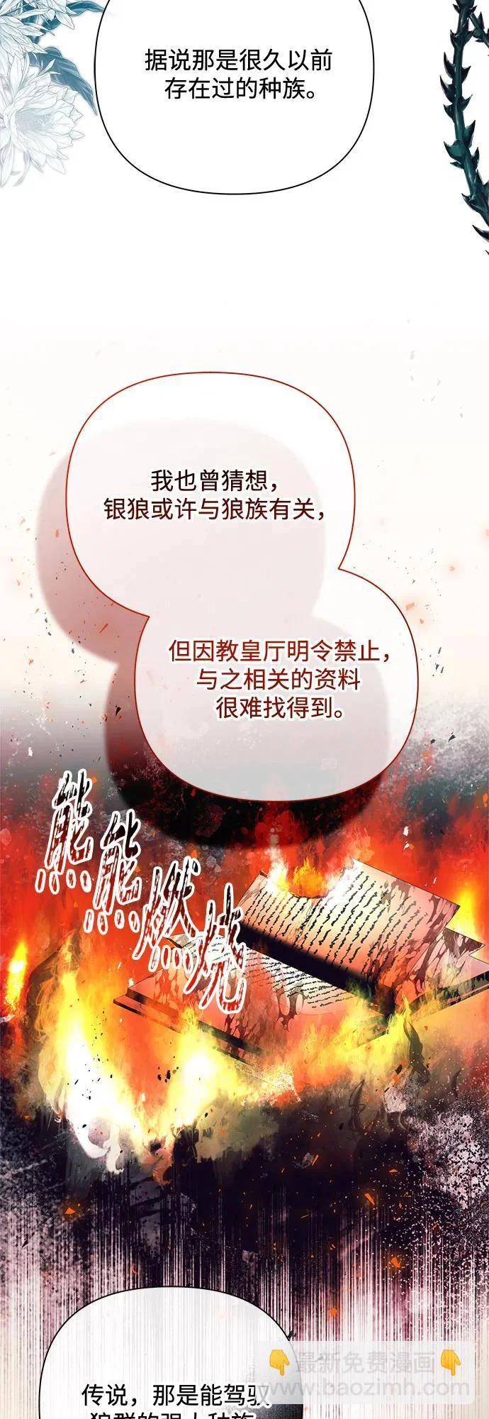 第48话 第12页