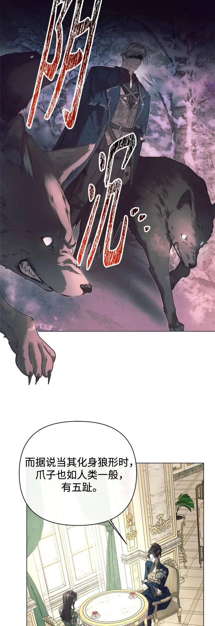 第48话 第14页