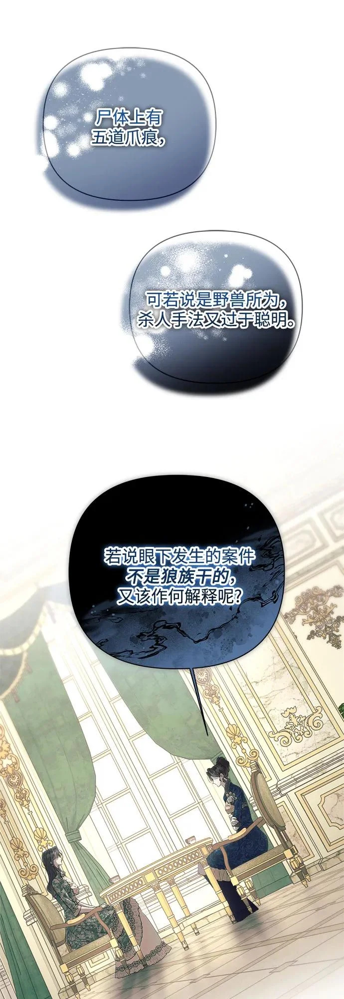第48话 第16页