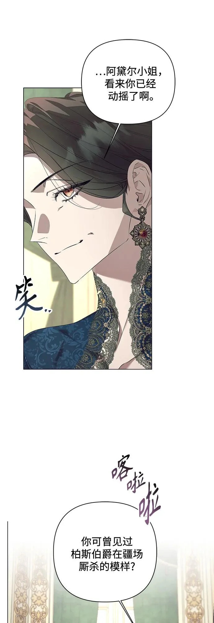 第48话 第21页
