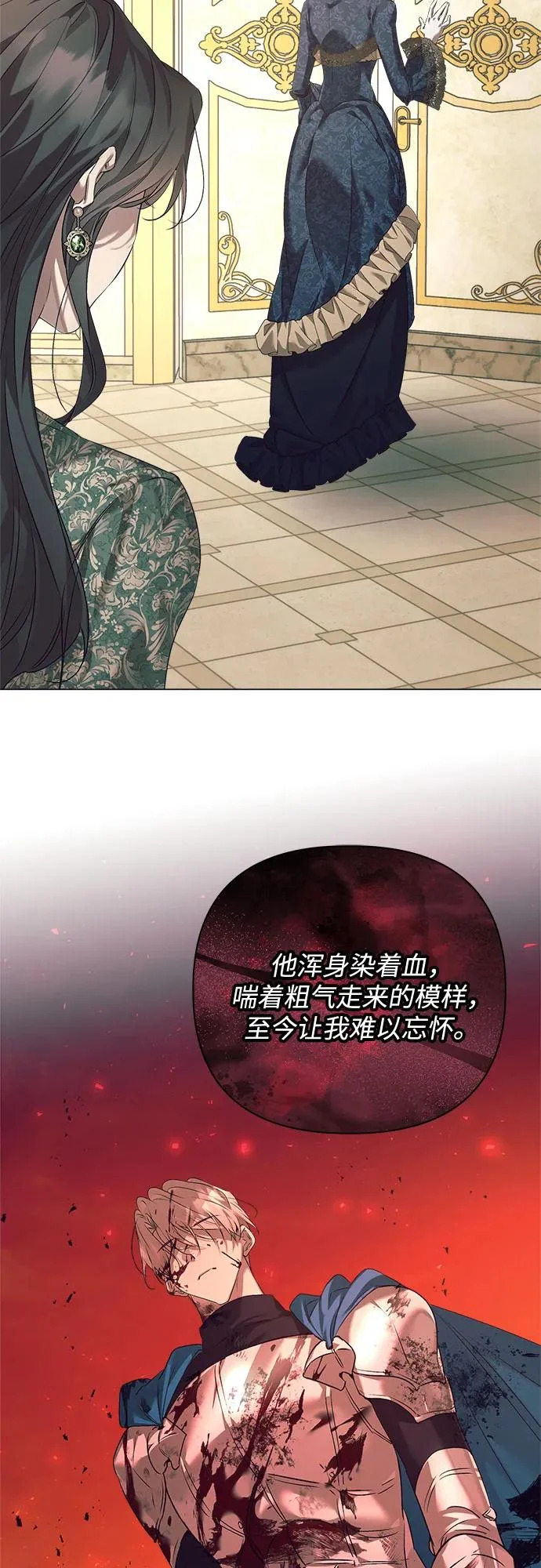 第48话 第23页