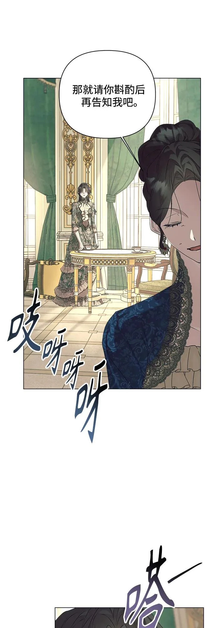 第48话 第26页