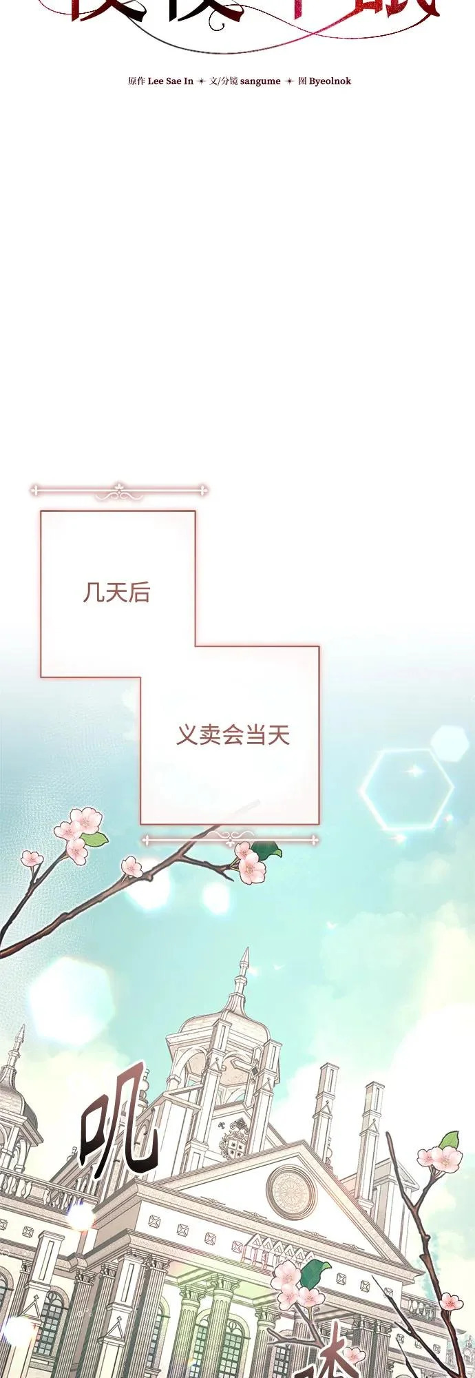 第48话 第28页