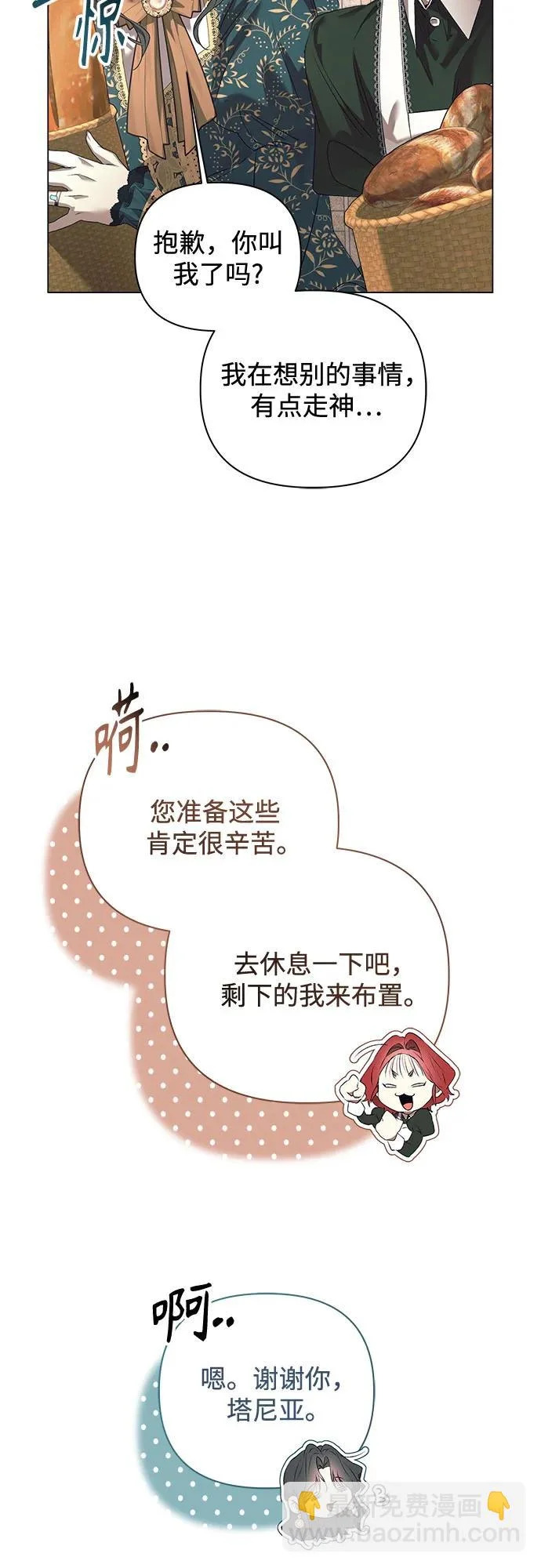 第48话 第32页