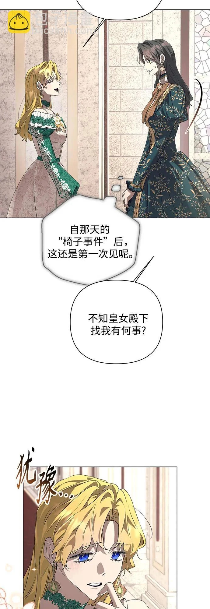 第48话 第38页