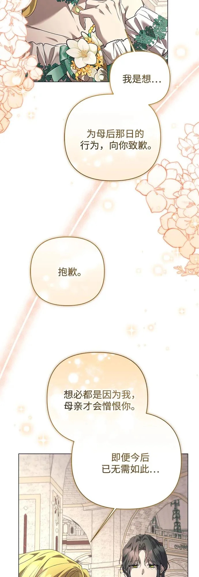 第48话 第39页