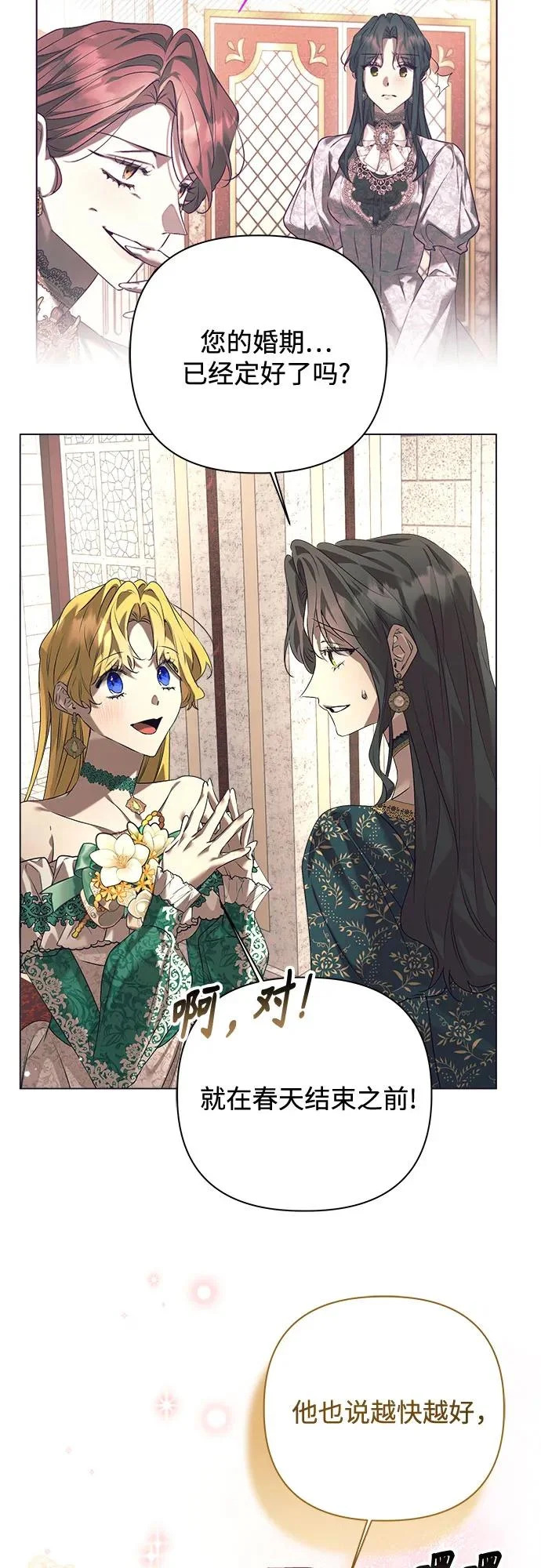 第48话 第42页