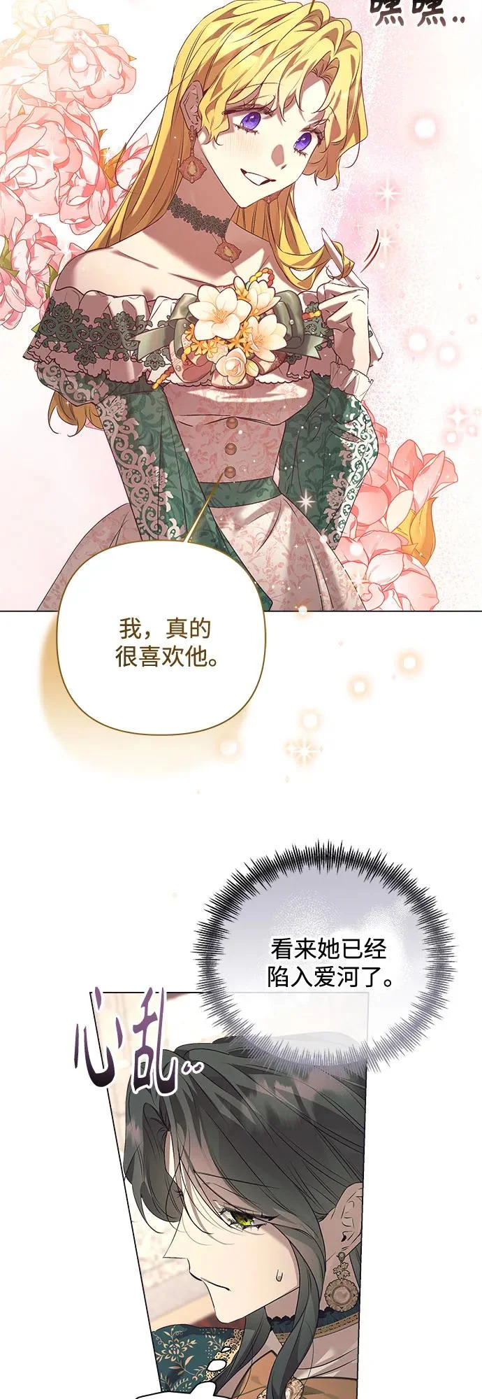 第48话 第43页