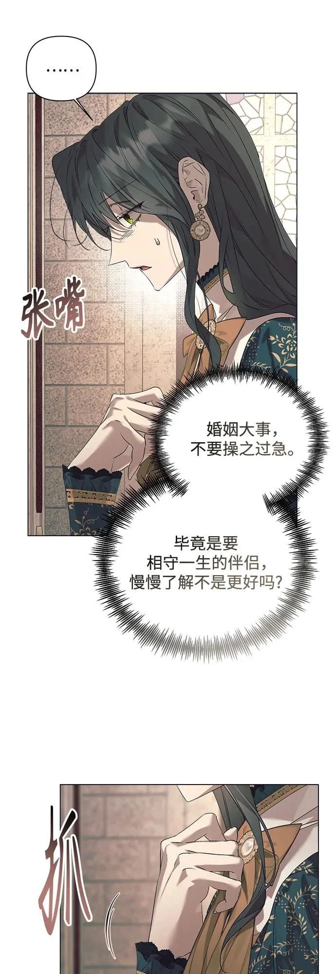 第48话 第46页