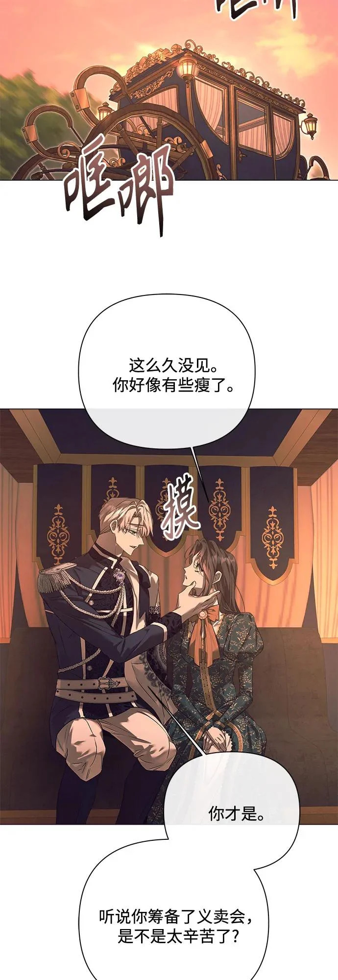 第48话 第53页