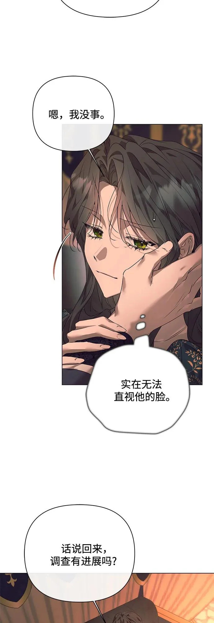 第48话 第54页