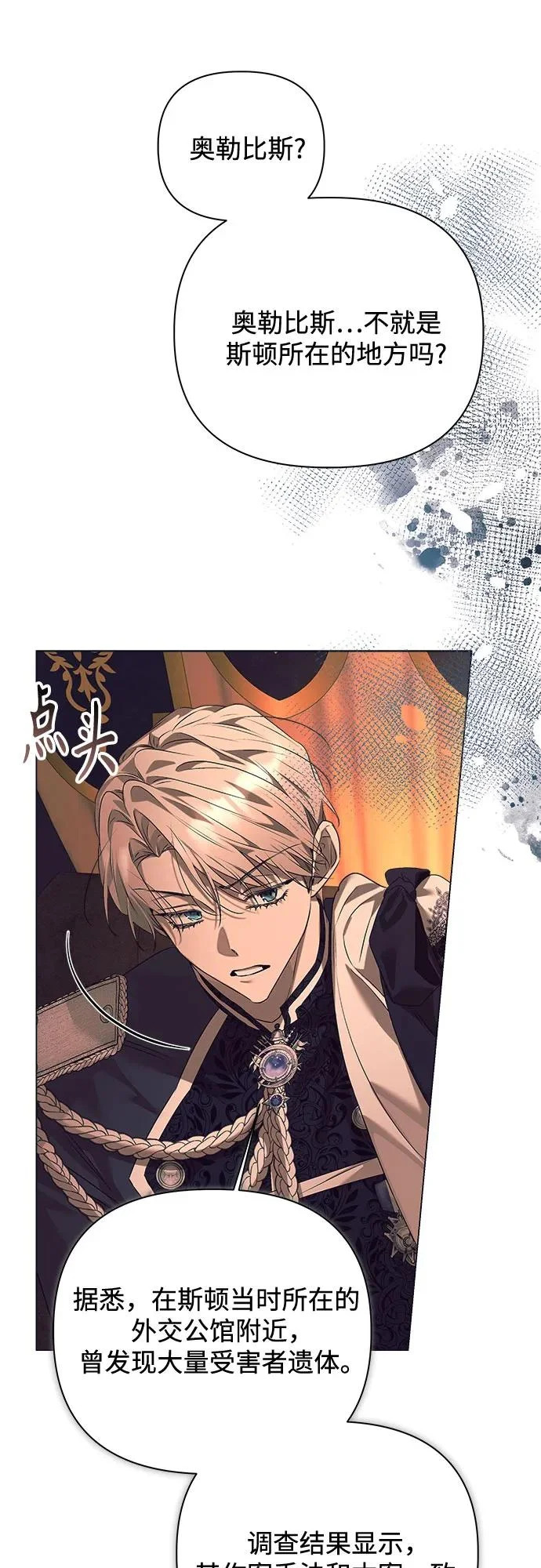 第48话 第56页