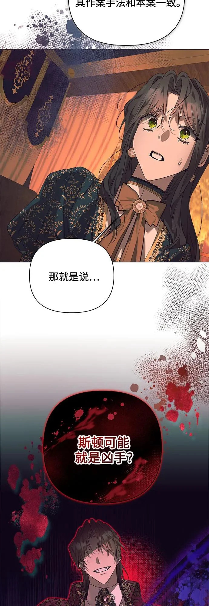 第48话 第57页