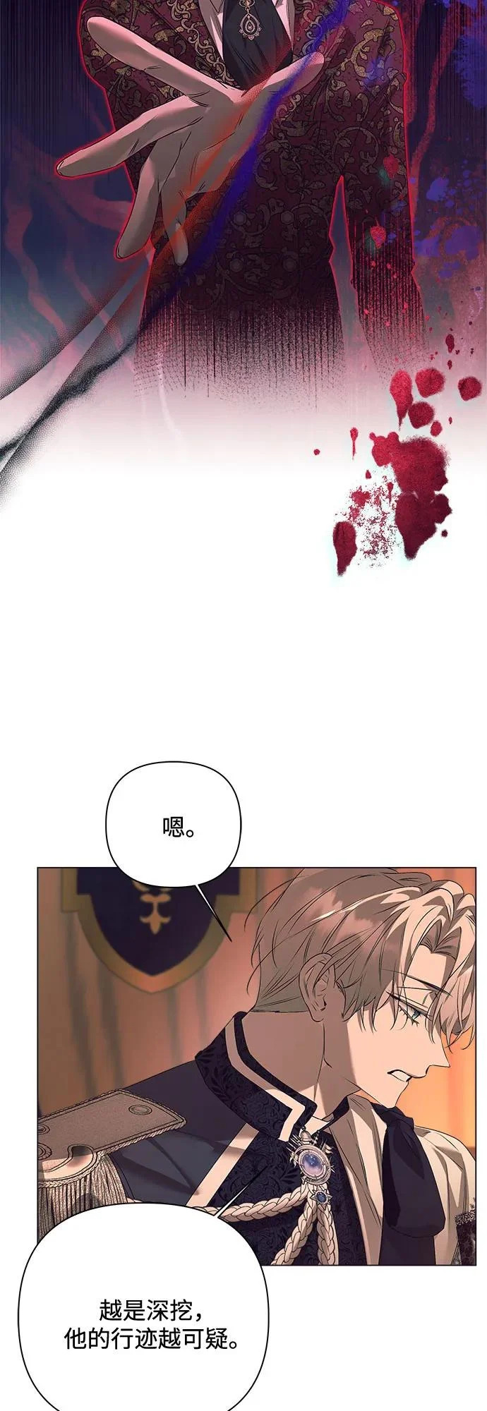 第48话 第58页