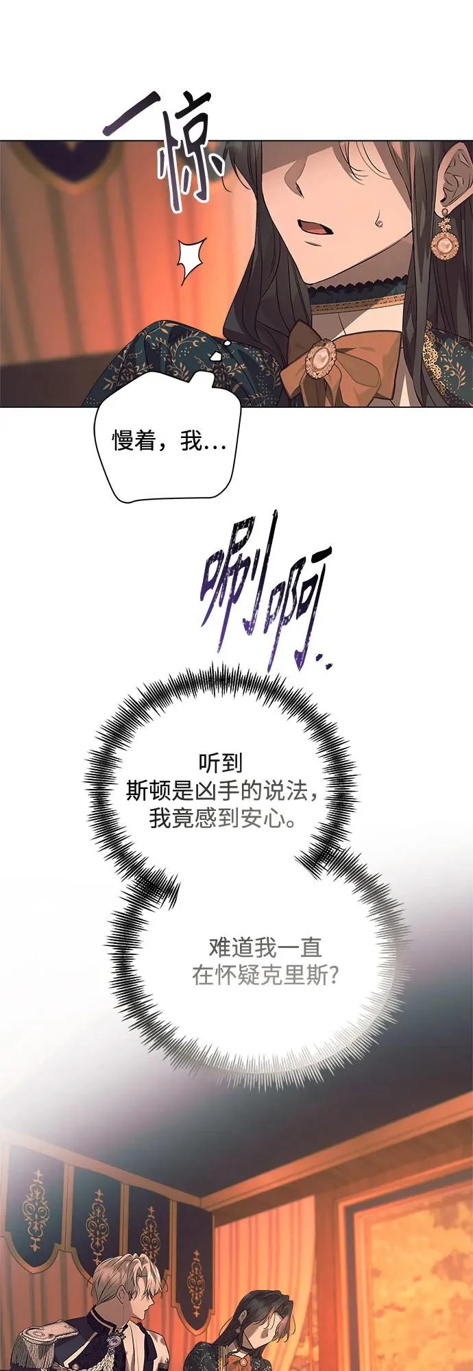 第48话 第61页