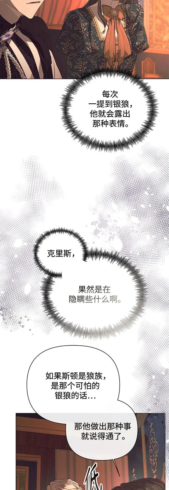 第49话 第4页