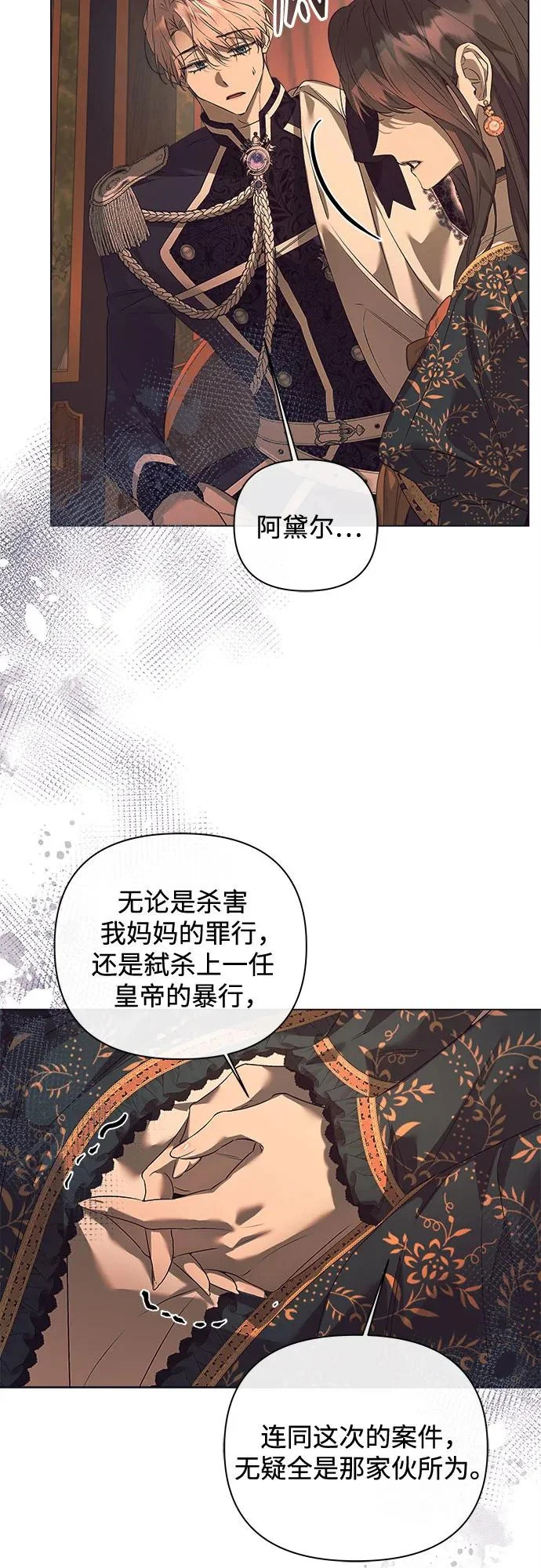 第49话 第5页