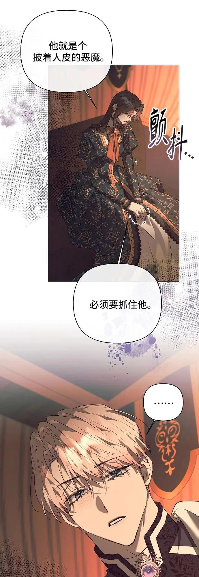 第49话 第7页