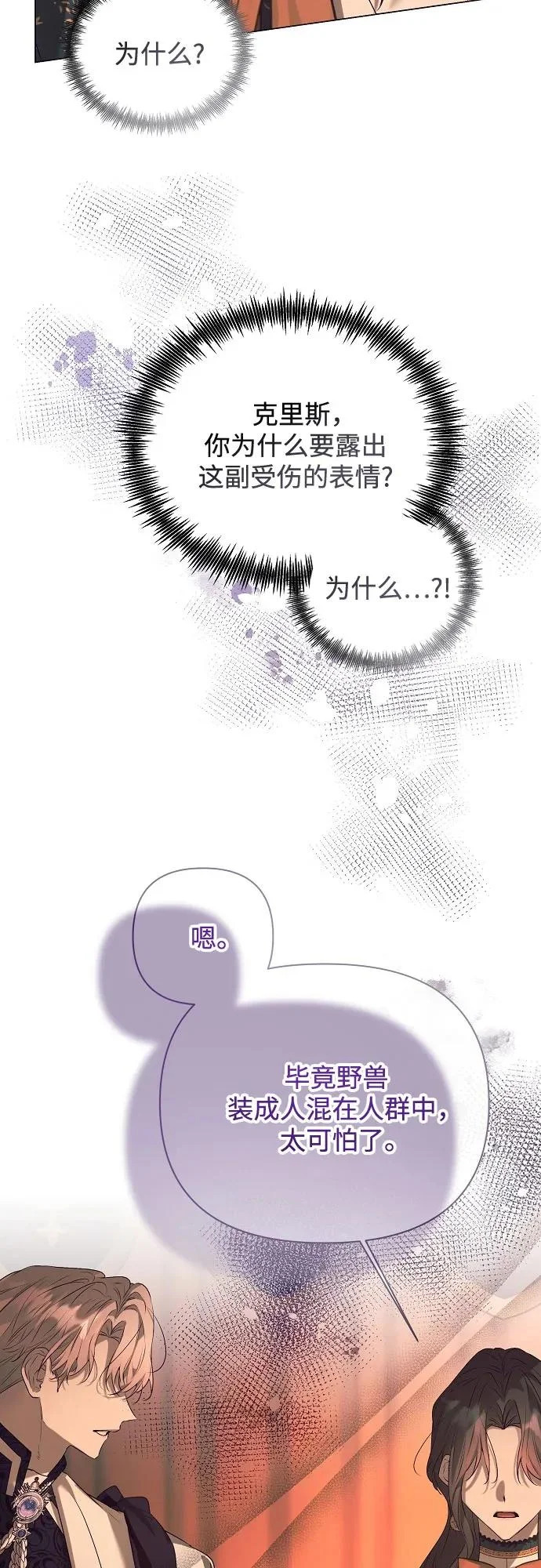 第49话 第9页