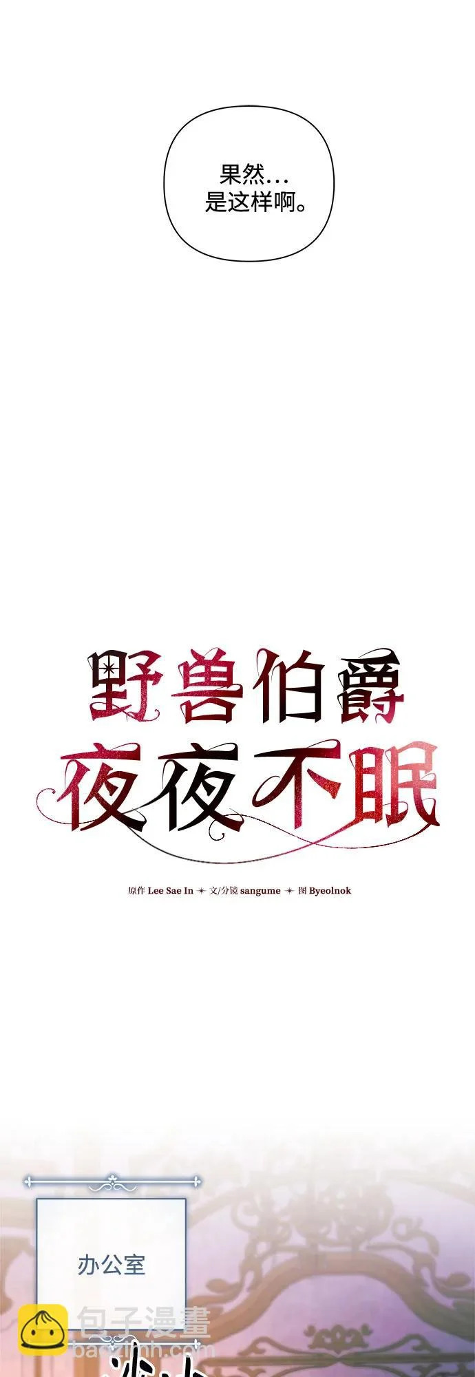 第49话 第12页