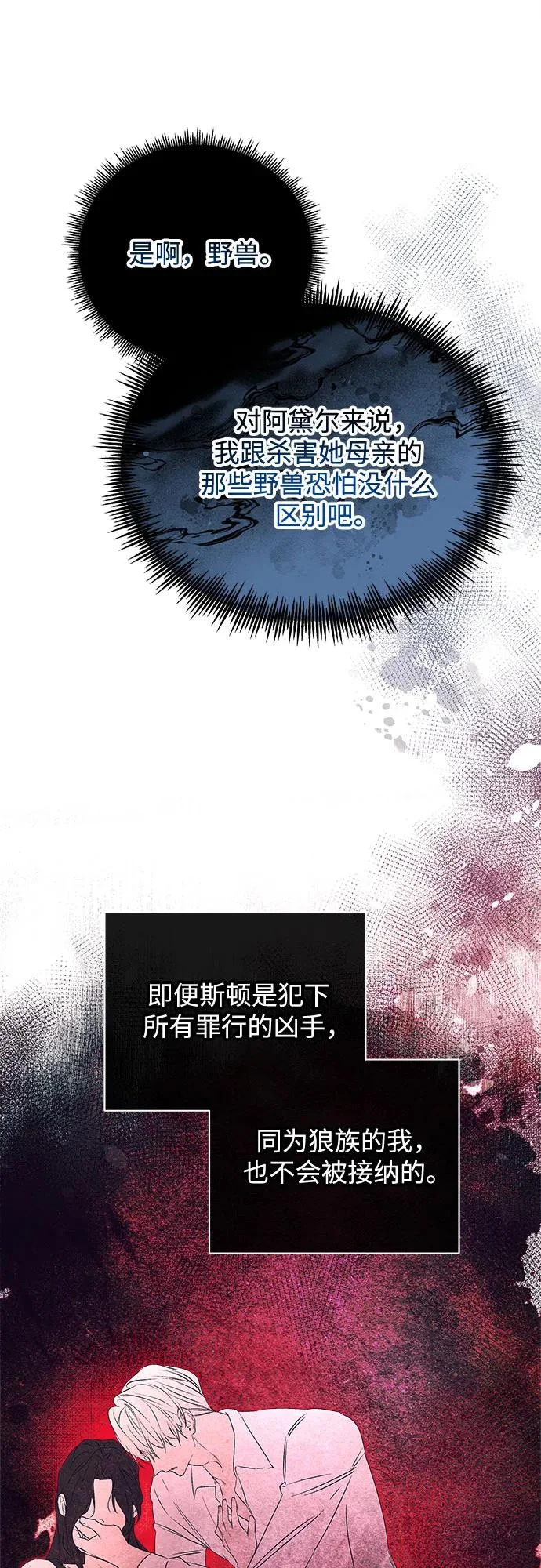 第49话 第14页