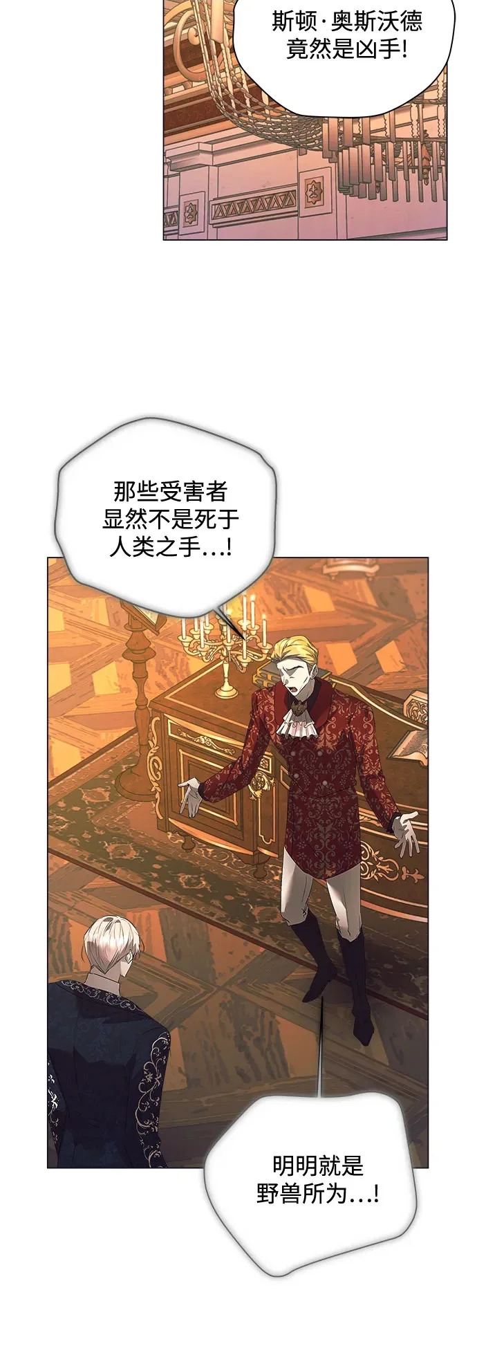 第49话 第20页