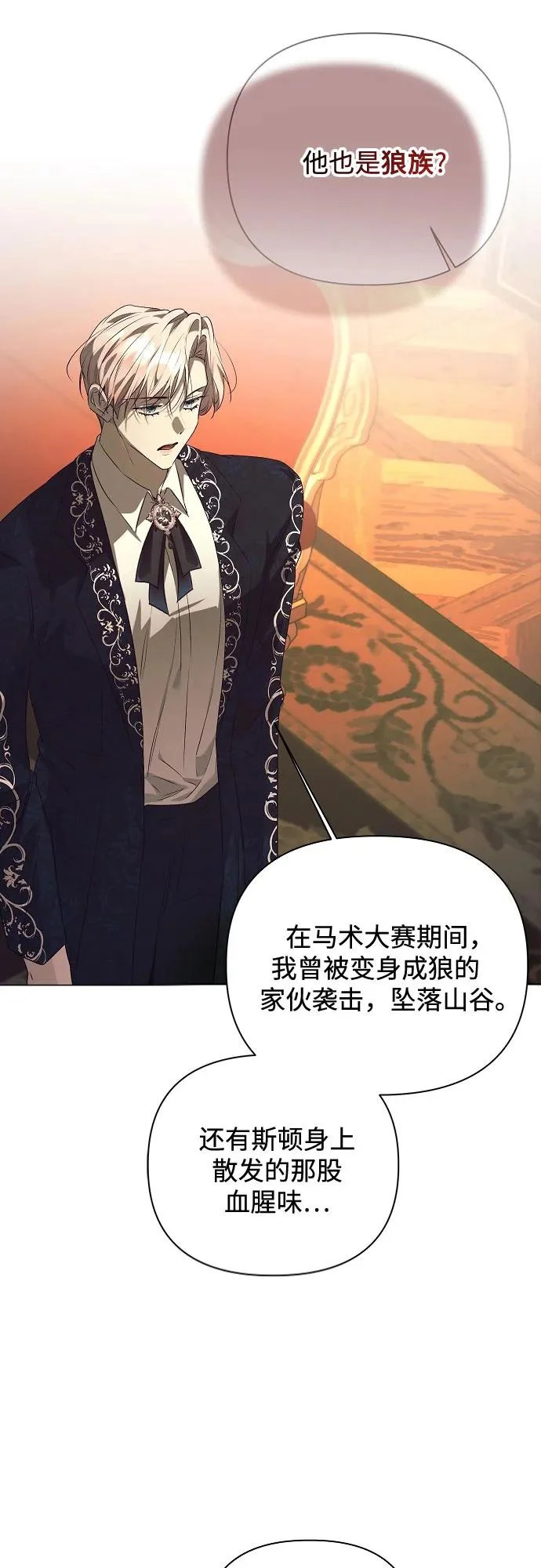 第49话 第22页