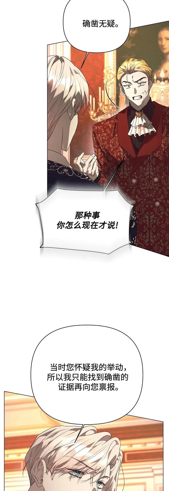 第49话 第23页