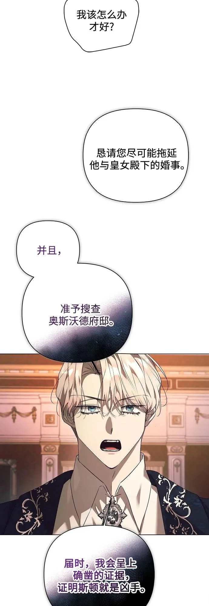 第49话 第25页