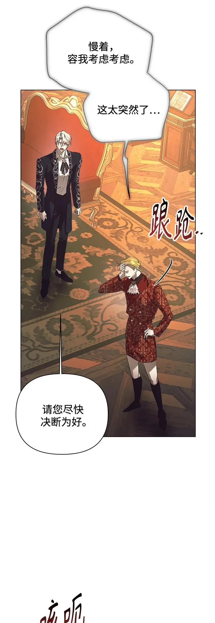 第49话 第27页