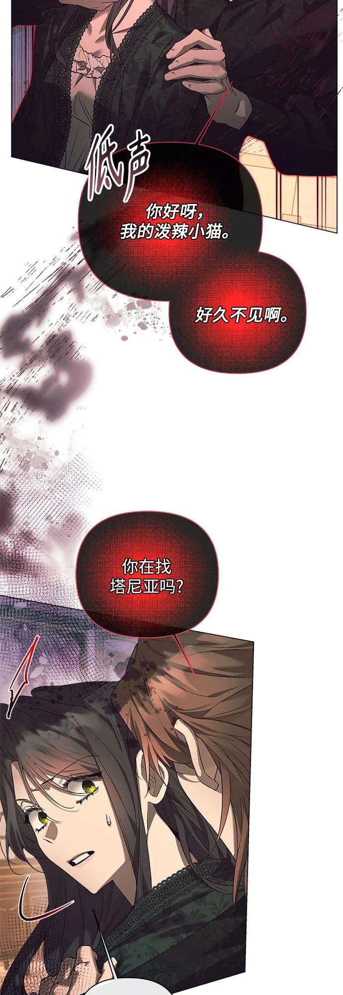 第49话 第39页