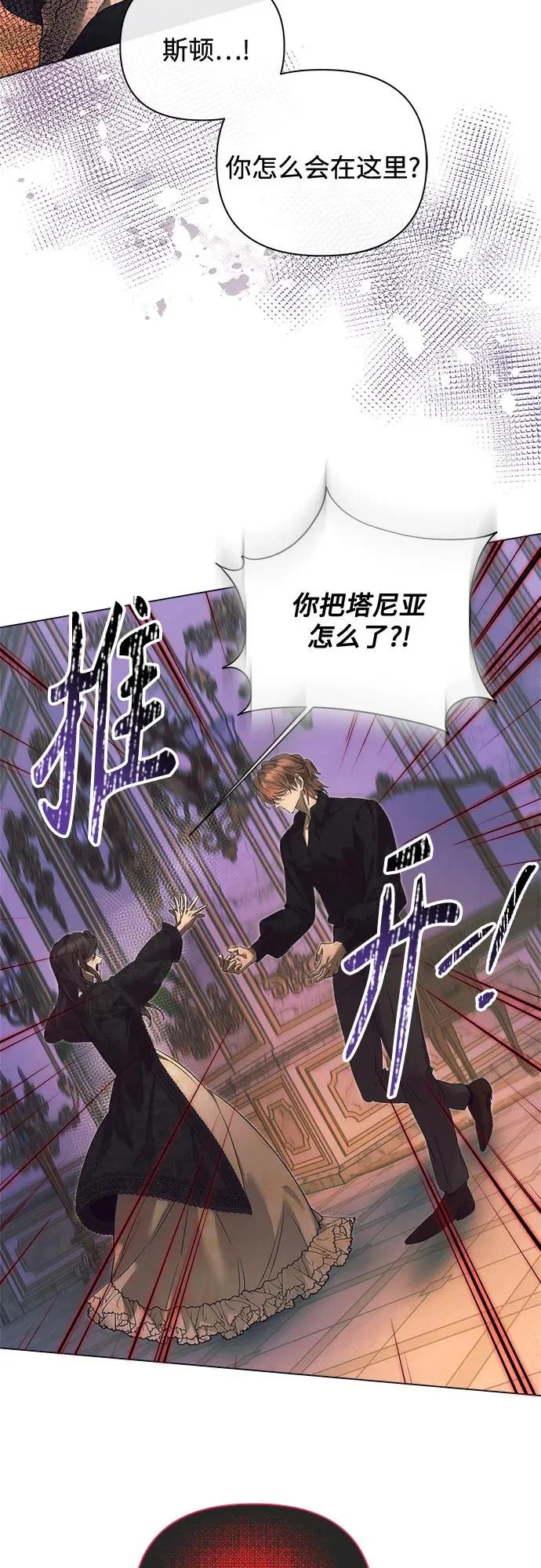 第49话 第40页
