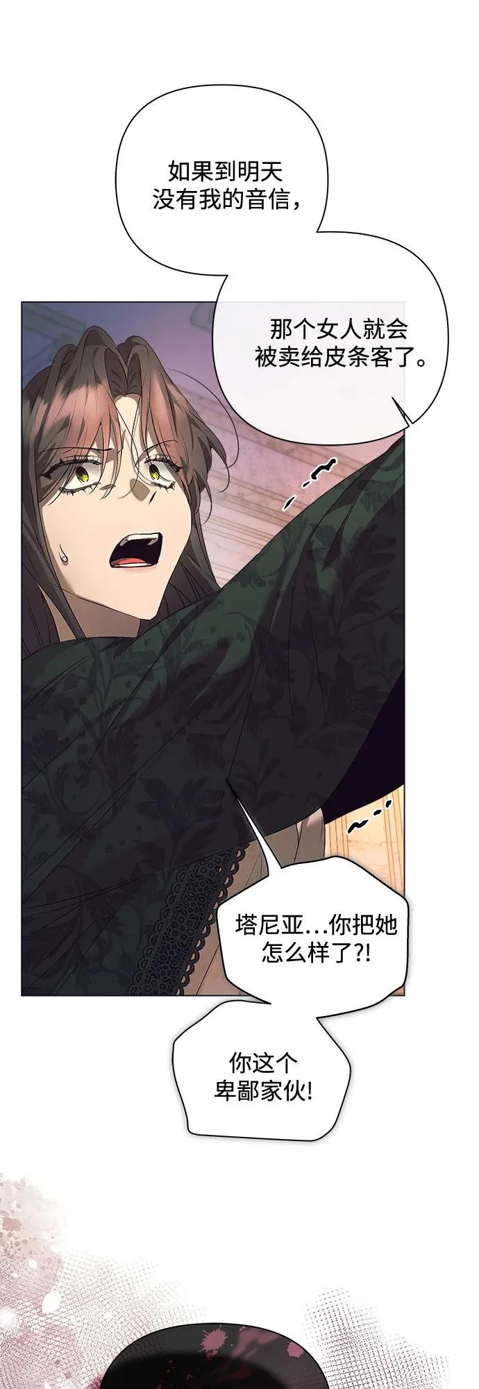 第49话 第49页