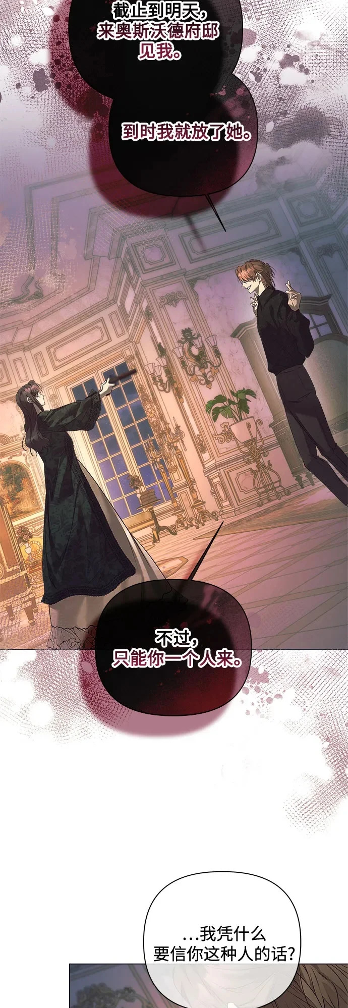 第49话 第50页